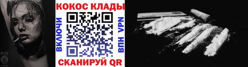 Купить где  Полысаево  Кокаин 97% 