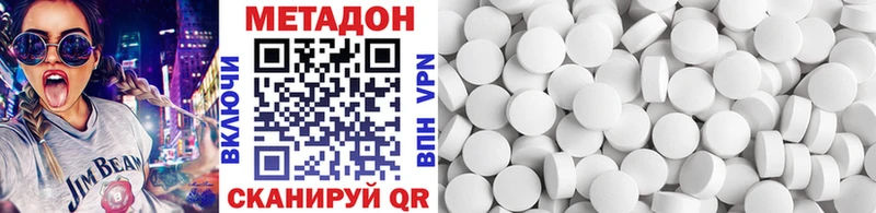 МЕТАДОН белоснежный  Купить закладки  Полысаево 